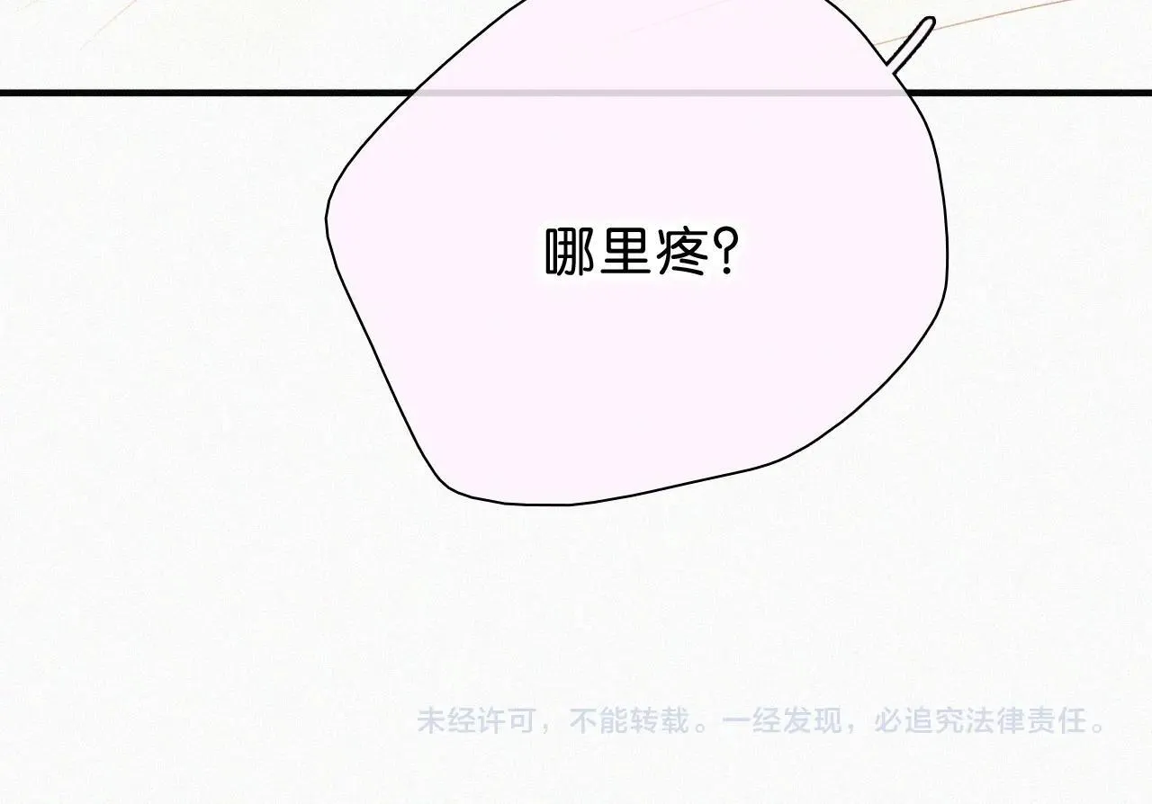 第117话 分手81