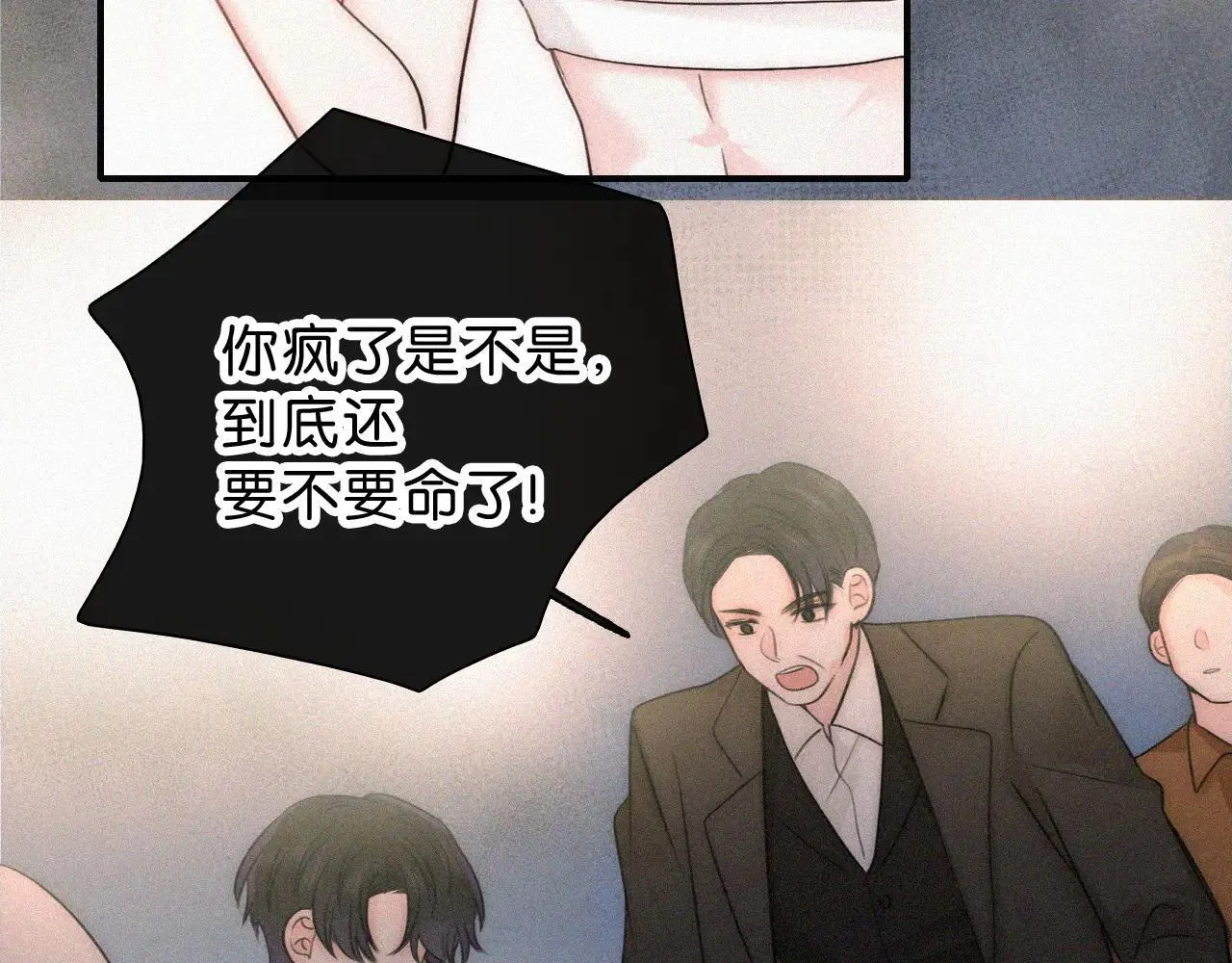 第117话 分手11