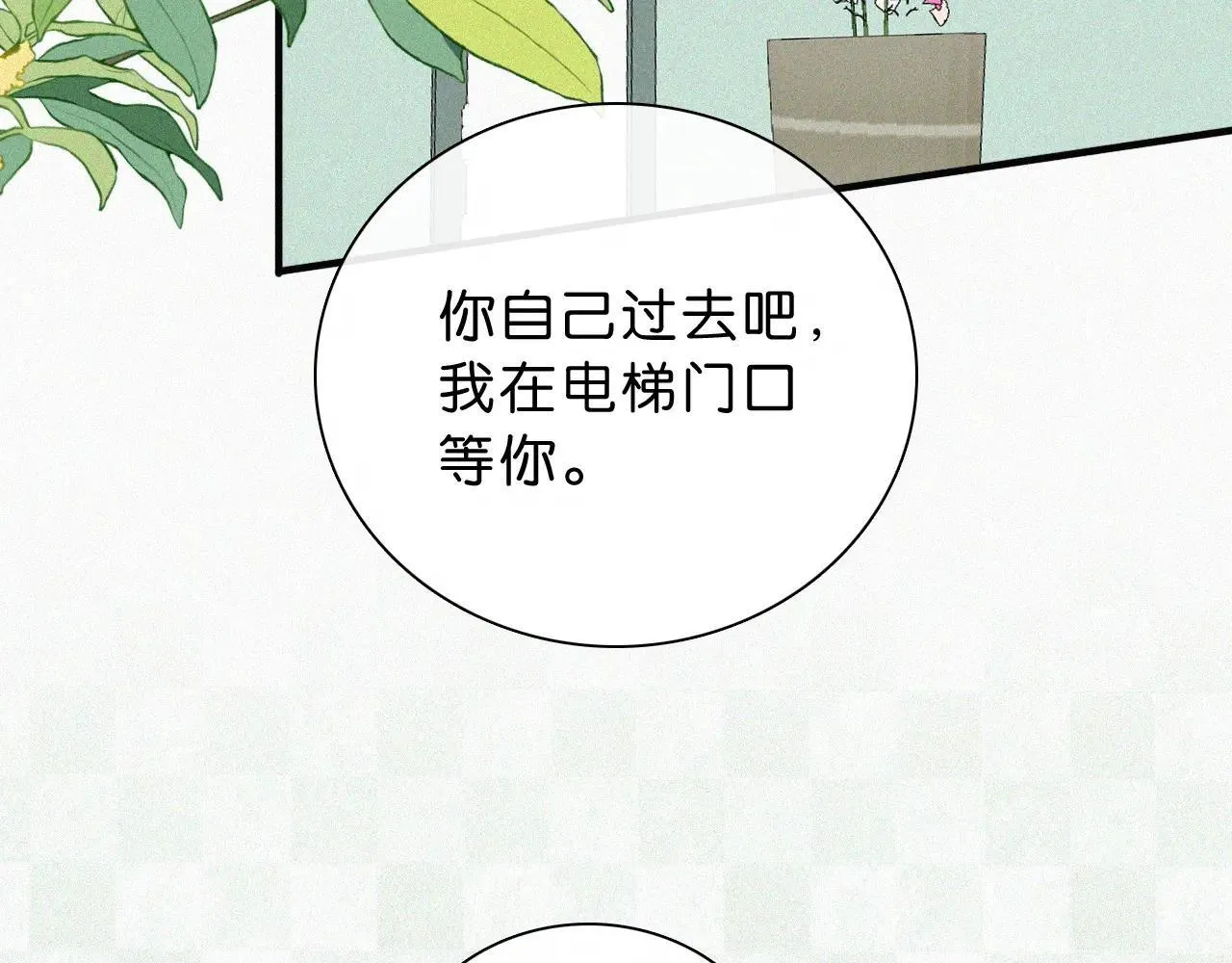 第117话 分手53