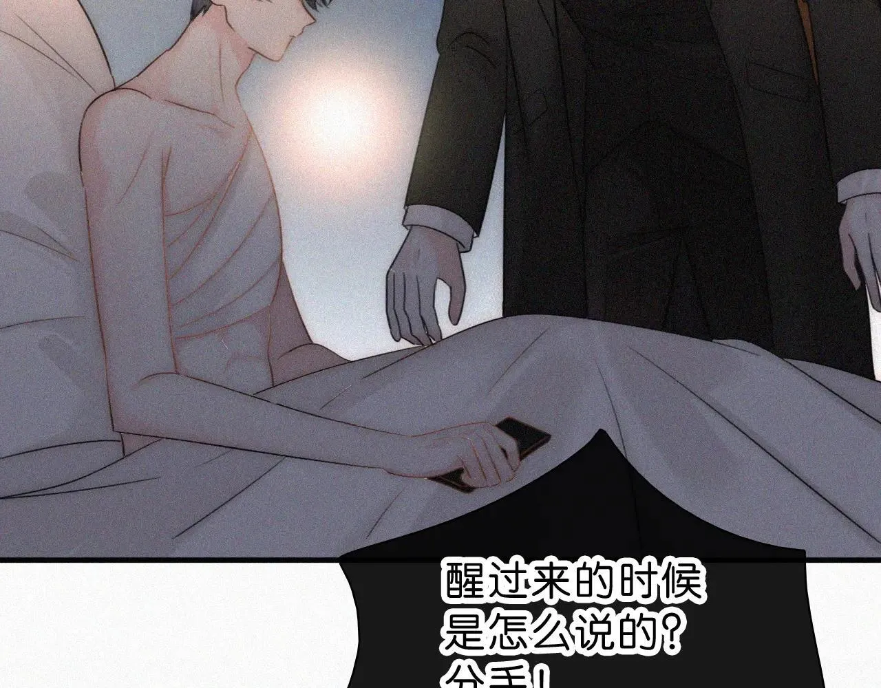 第117话 分手12