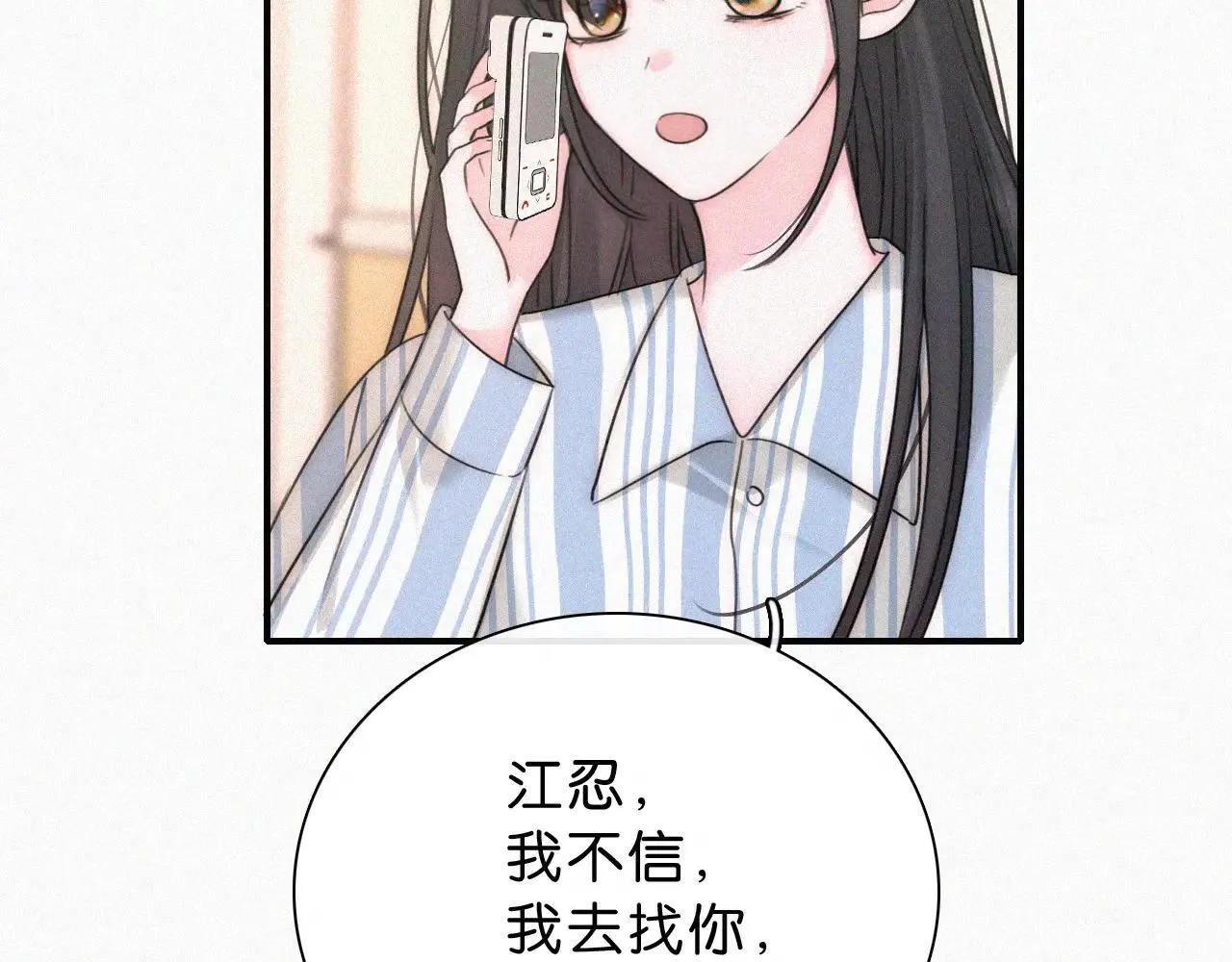 第117话 分手5