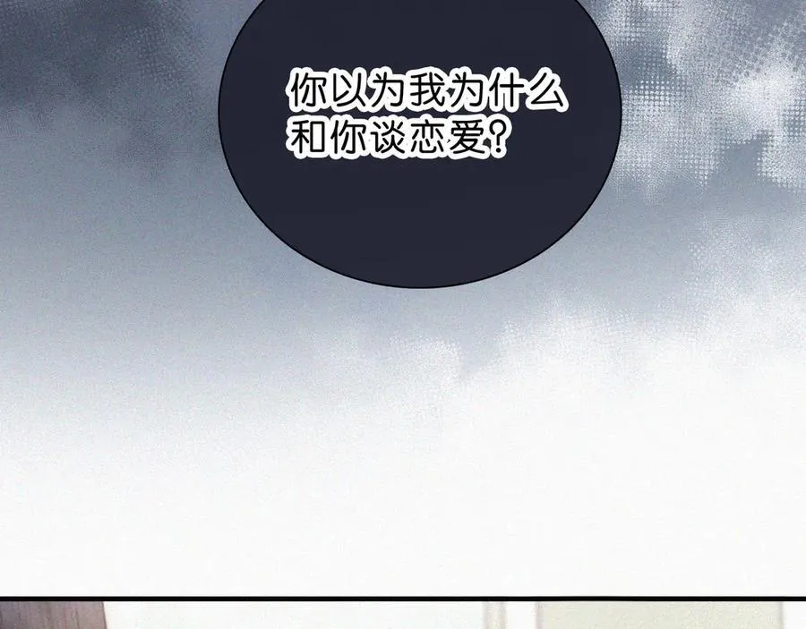 第118话 狠话29