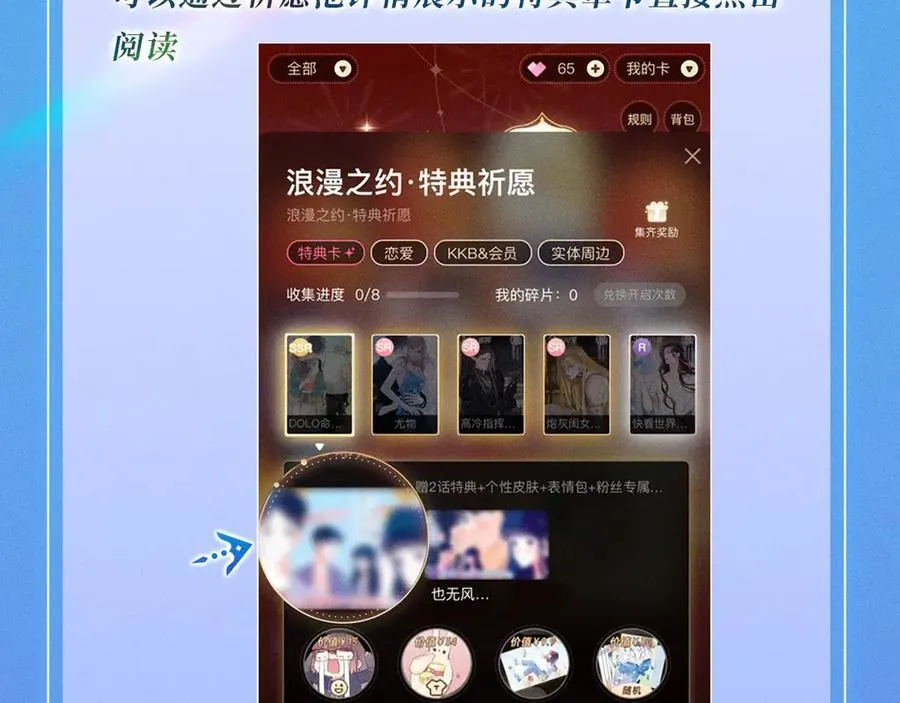 特典公开：12月9日 爱上你，是写入我生命的程序17