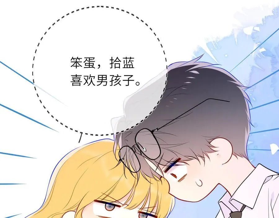 第39话 换了个男友39