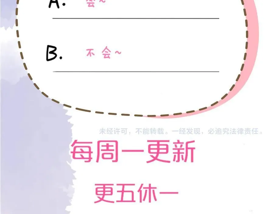 第39话 换了个男友103