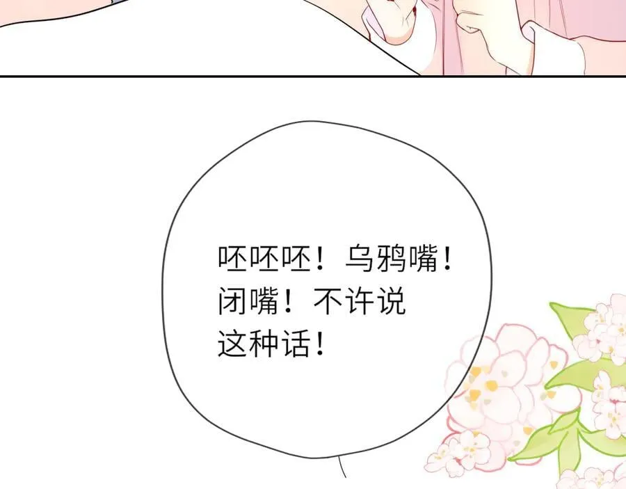 第38话 摸摸头才会好82
