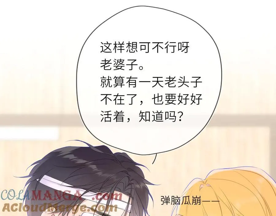 第38话 摸摸头才会好80