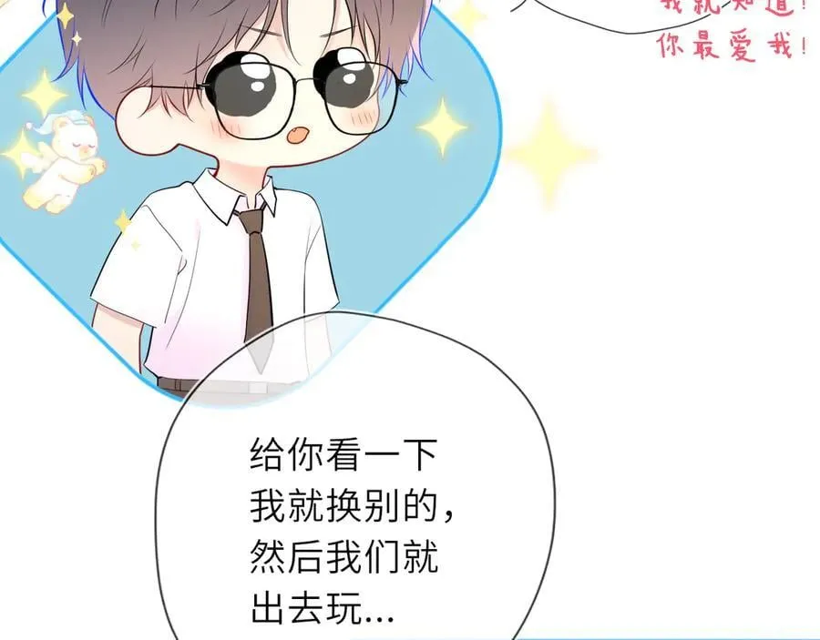 第40话 粘人小狗69