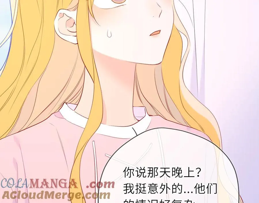 第39话 换了个男友52