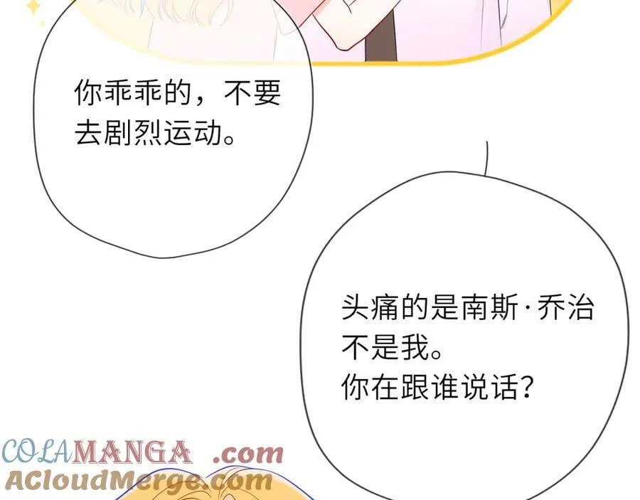 第39话 换了个男友84