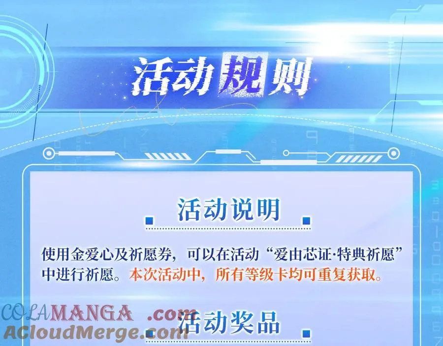 特典公开：12月9日 爱上你，是写入我生命的程序14