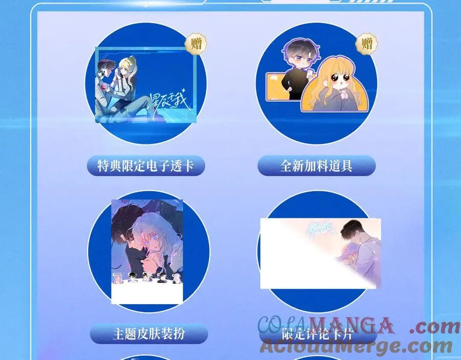 特典公开：12月9日 爱上你，是写入我生命的程序12