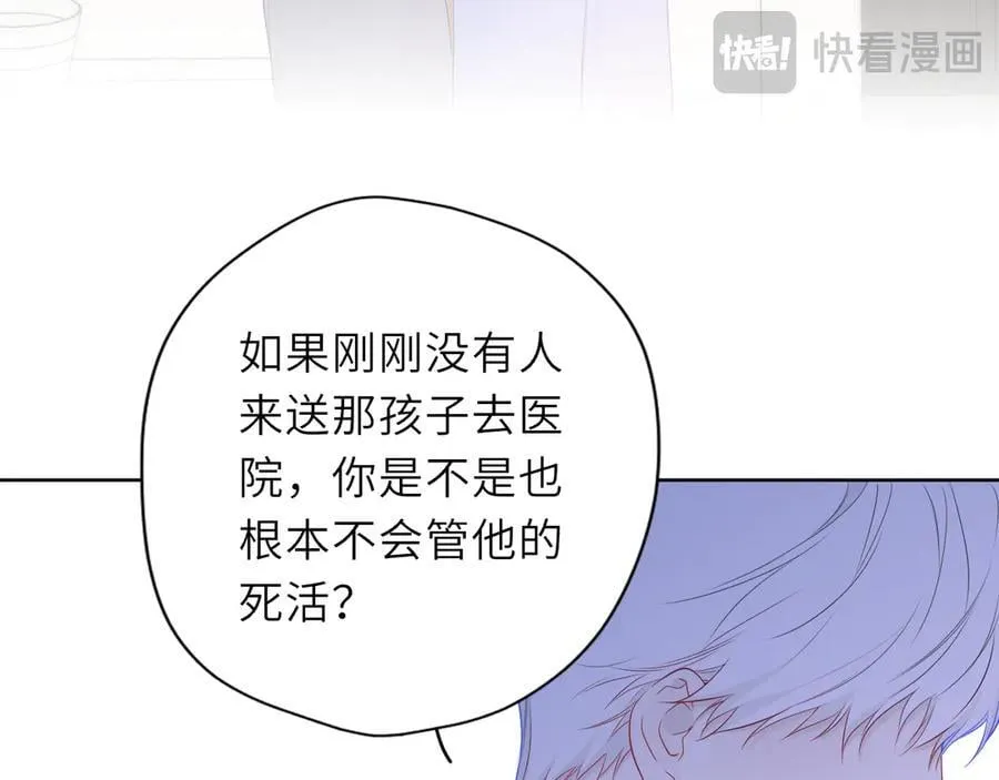 第38话 摸摸头才会好42