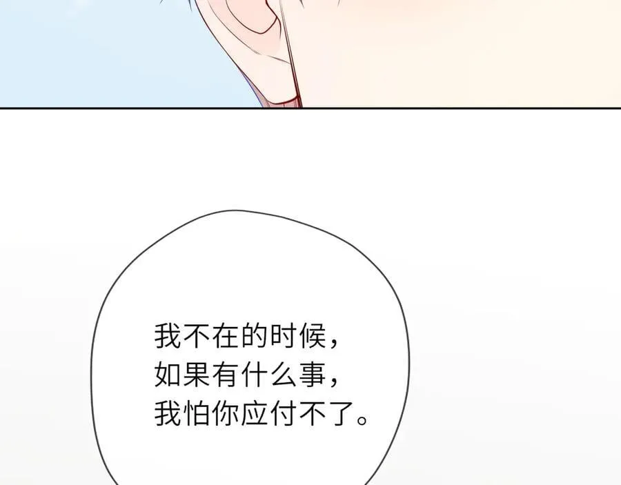 第39话 换了个男友55