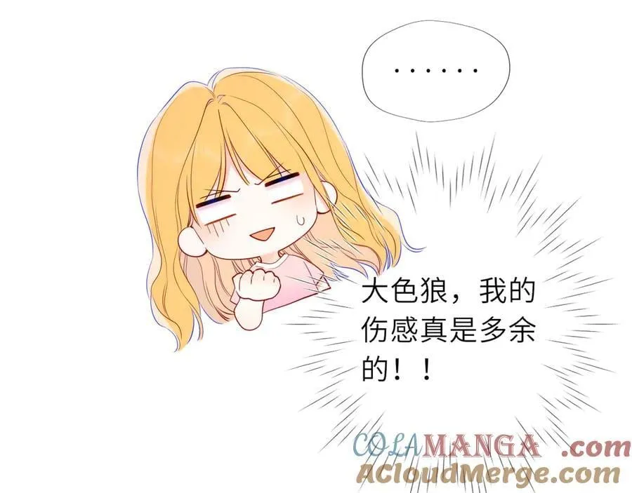 第39话 换了个男友100