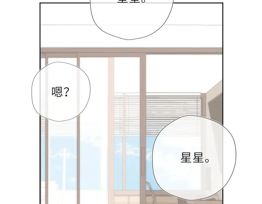 第39话 换了个男友93