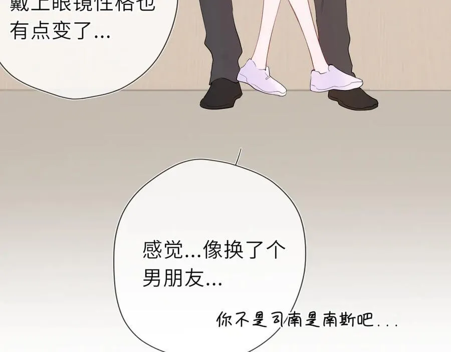 第39话 换了个男友78