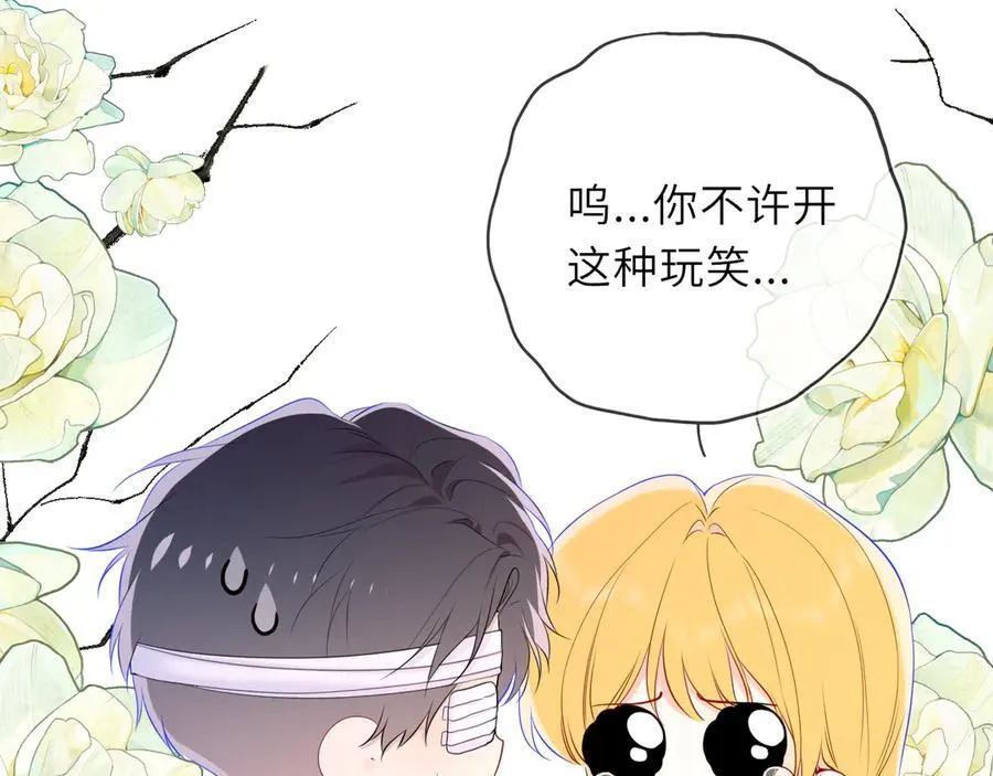 第38话 摸摸头才会好73