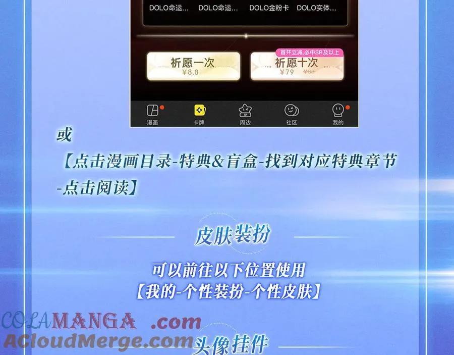 特典公开：12月9日 爱上你，是写入我生命的程序18