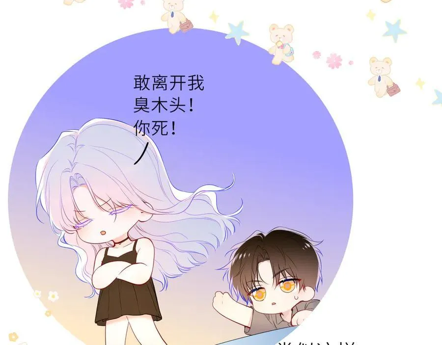 第40话 粘人小狗11