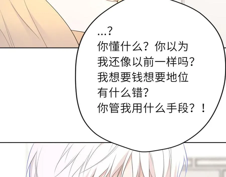 第38话 摸摸头才会好38
