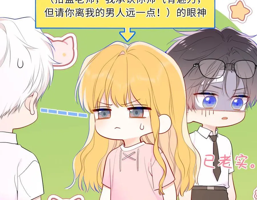 第39话 换了个男友41
