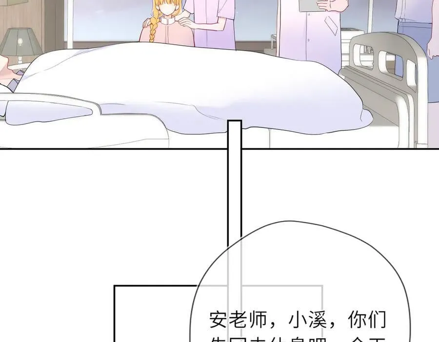 第38话 摸摸头才会好53