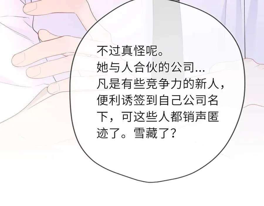 第39话 换了个男友19