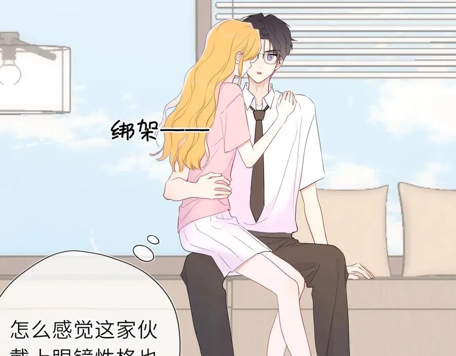 第39话 换了个男友77