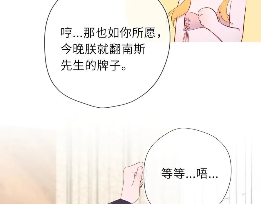 第40话 粘人小狗90
