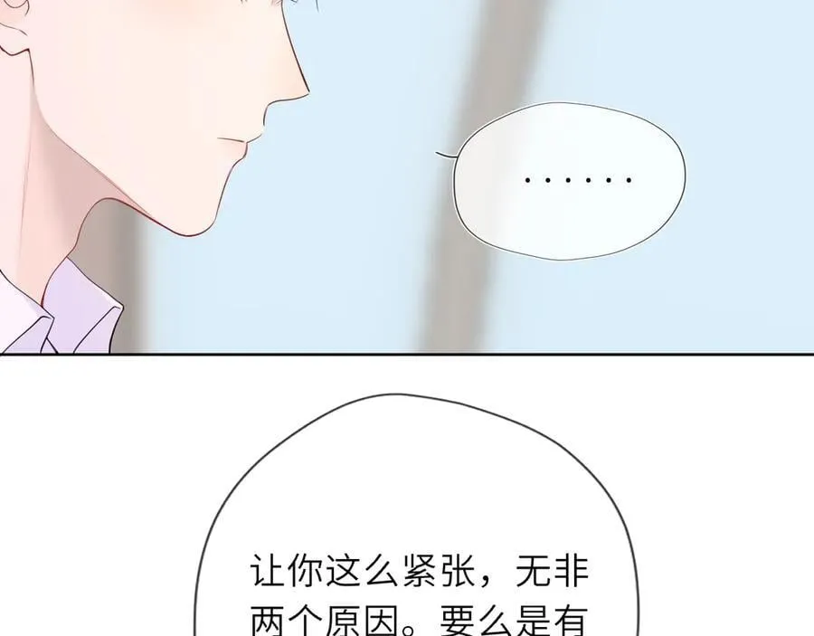 第39话 换了个男友13