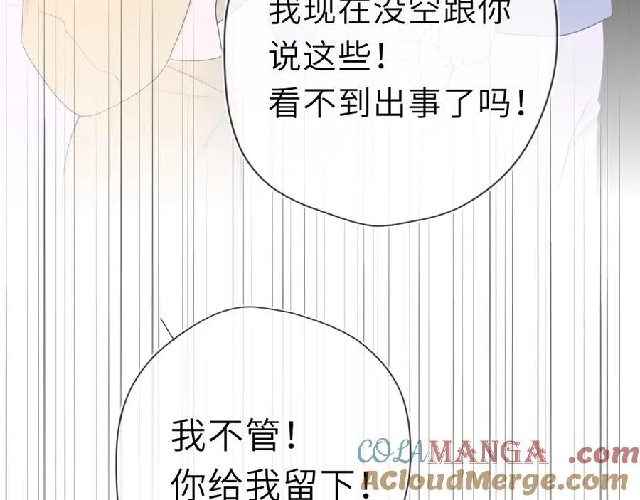 第38话 摸摸头才会好16