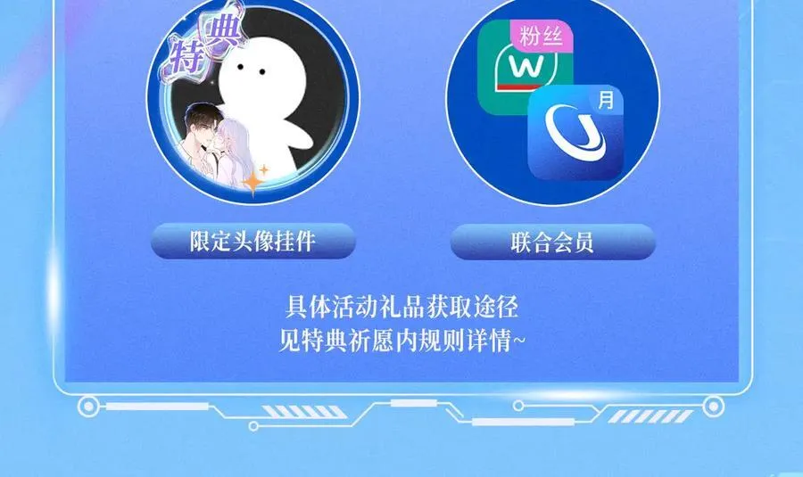 特典公开：12月9日 爱上你，是写入我生命的程序13