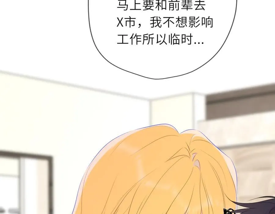 第39话 换了个男友66