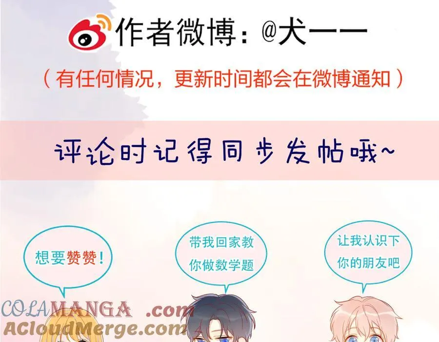 第40话 粘人小狗96