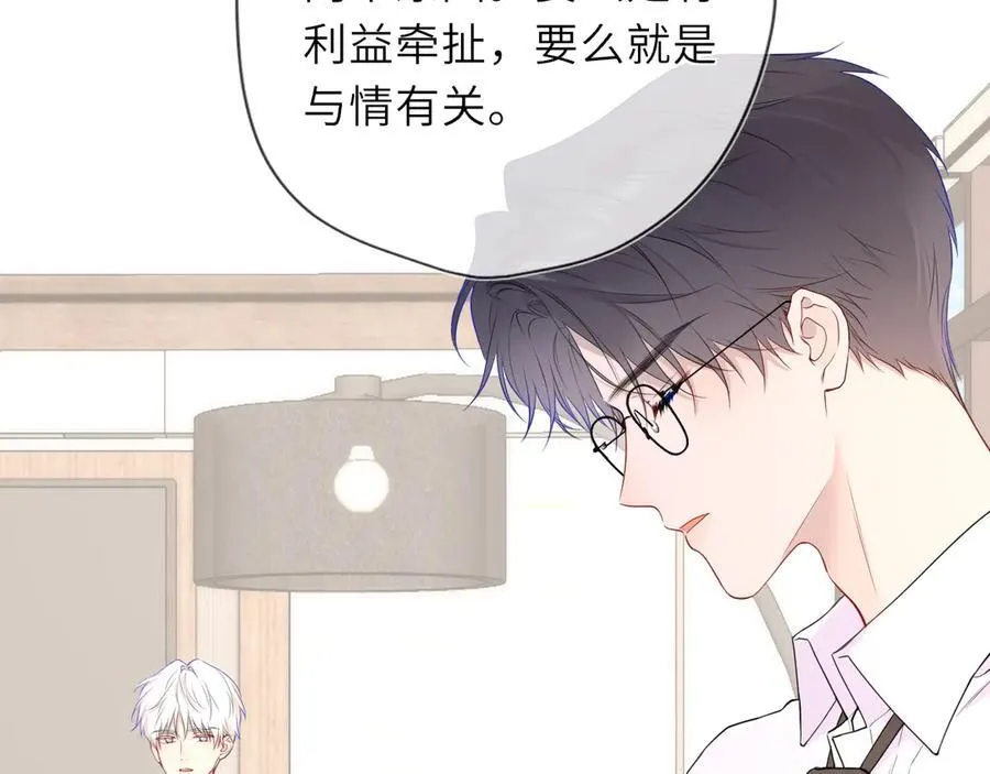 第39话 换了个男友14
