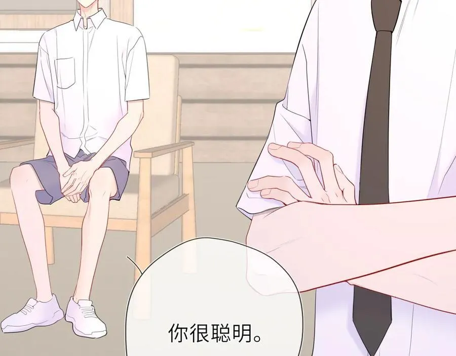 第39话 换了个男友15