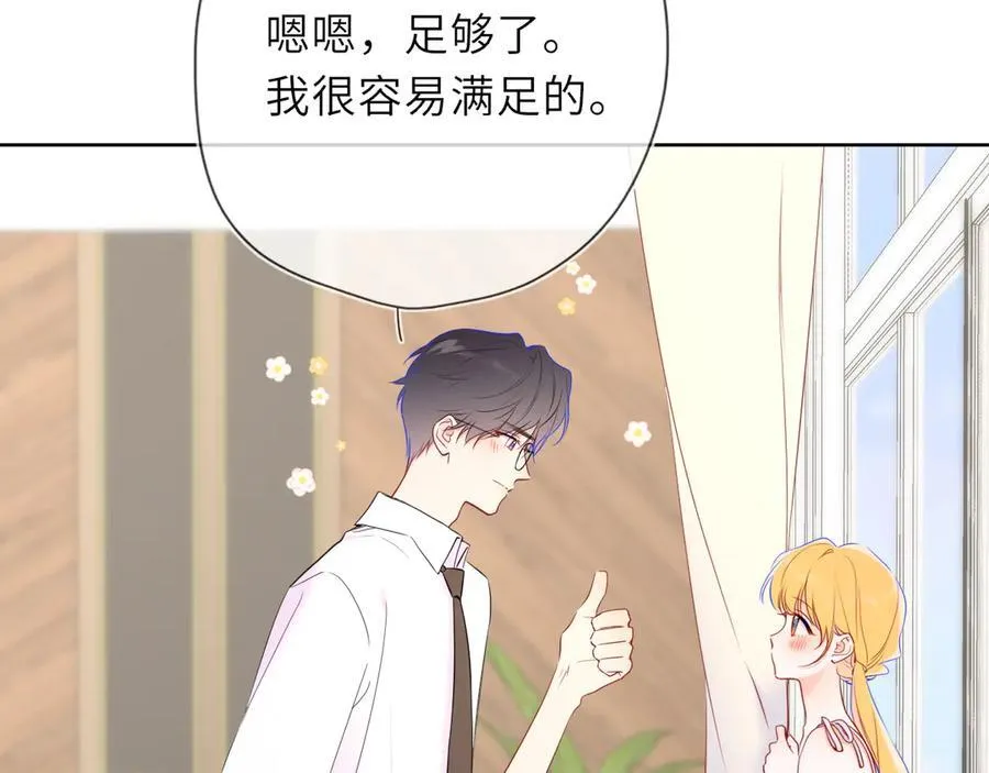 第40话 粘人小狗71