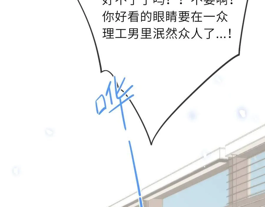 第39话 换了个男友61