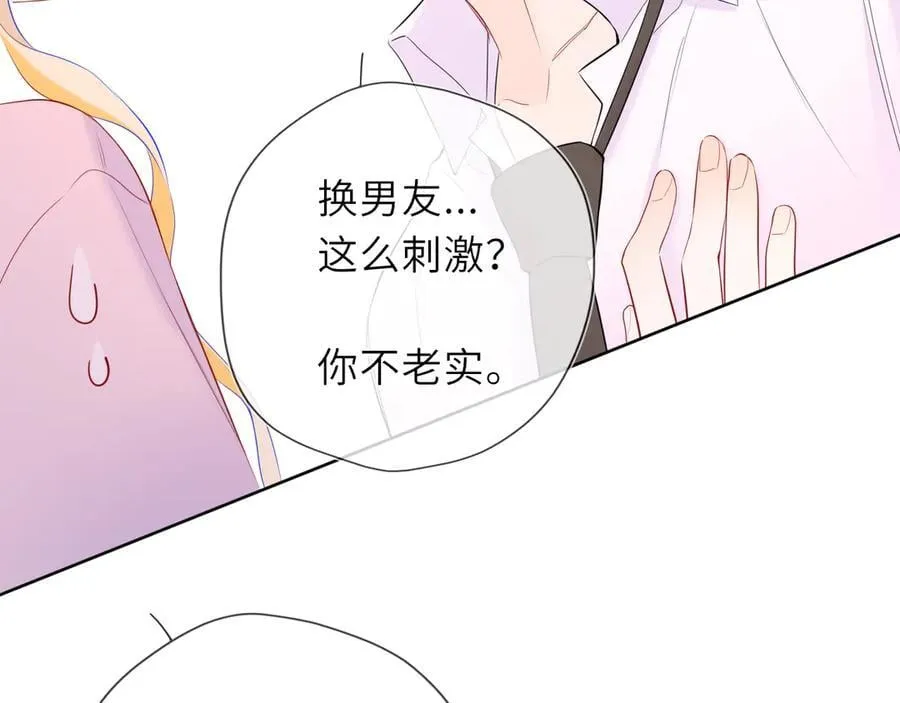 第39话 换了个男友81