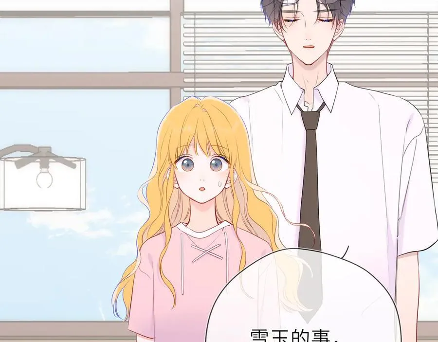第39话 换了个男友50