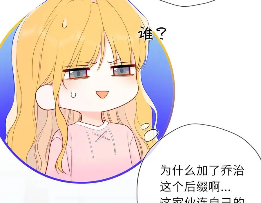 第39话 换了个男友85