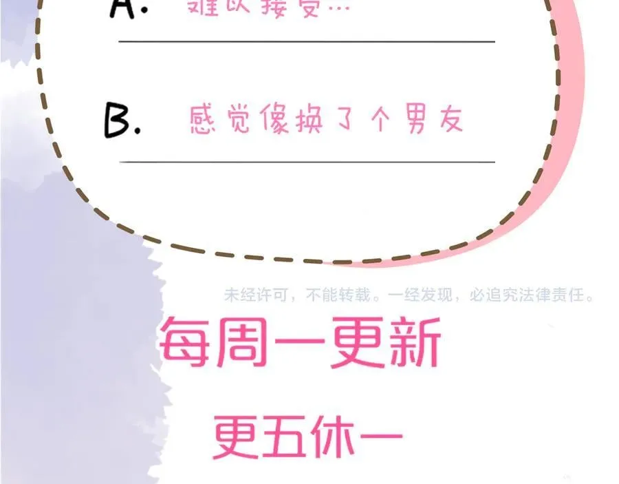 第38话 摸摸头才会好99