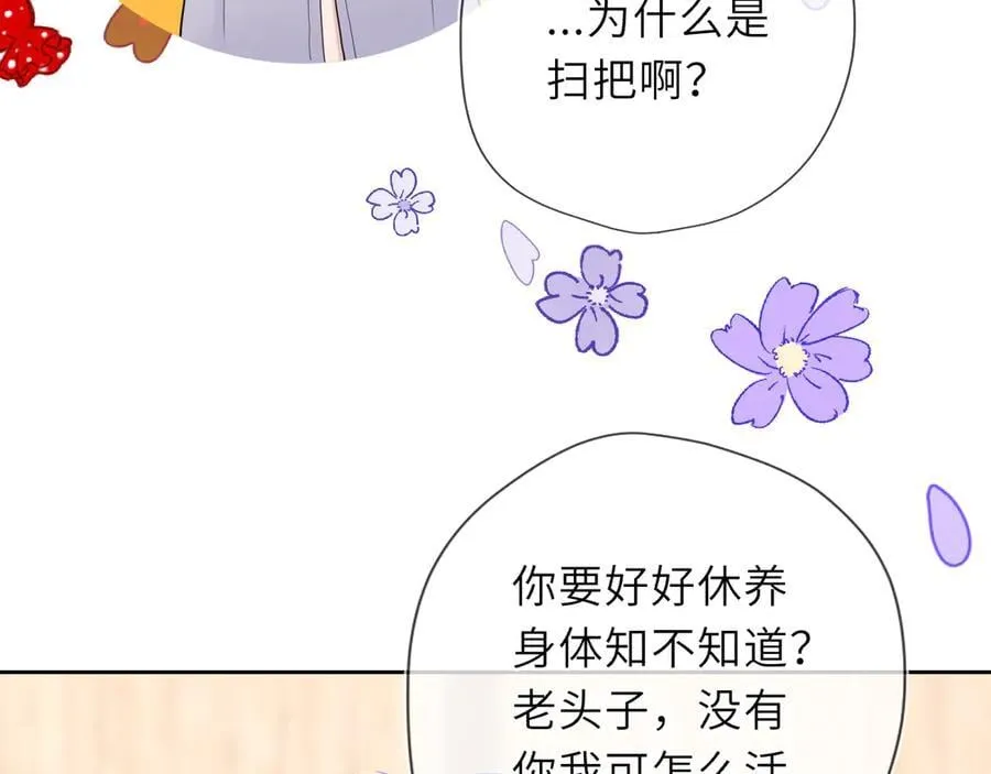 第38话 摸摸头才会好77
