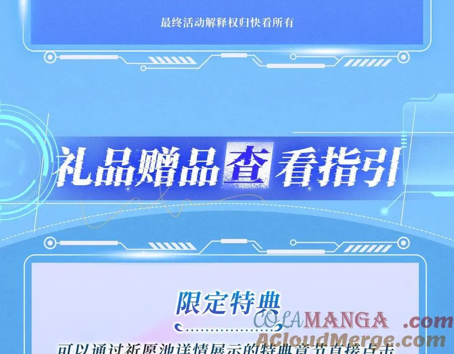 特典公开：12月9日 爱上你，是写入我生命的程序16