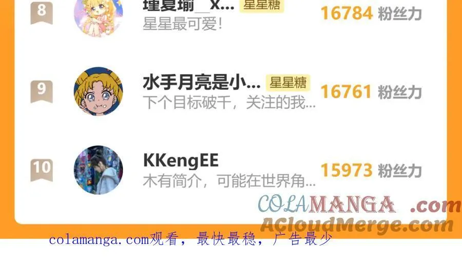 第38话 摸摸头才会好104