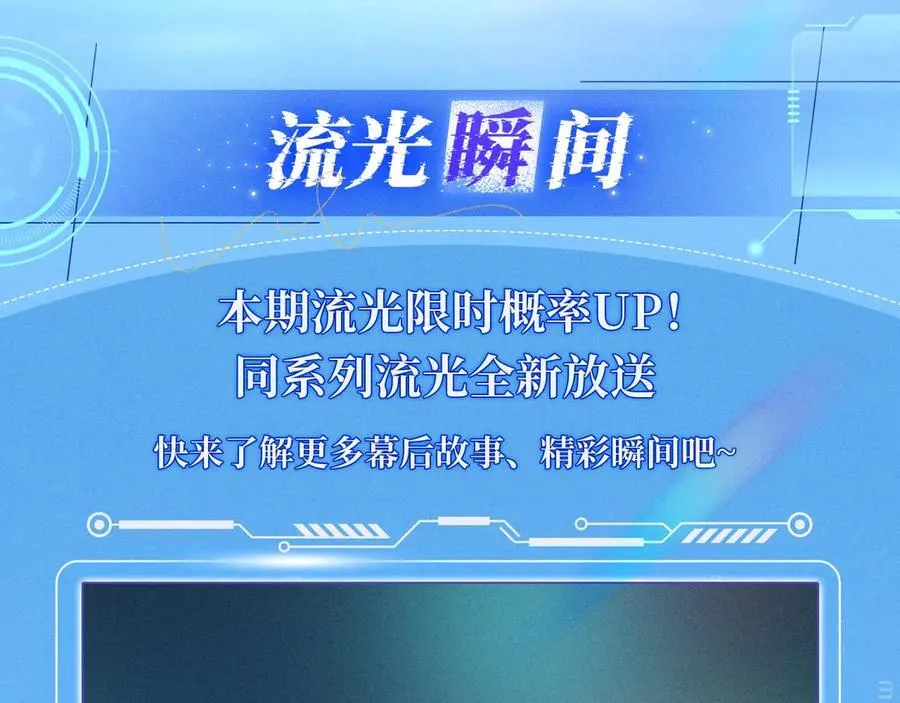 特典公开：12月9日 爱上你，是写入我生命的程序9