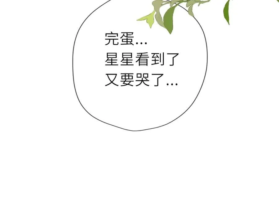 第38话 摸摸头才会好97