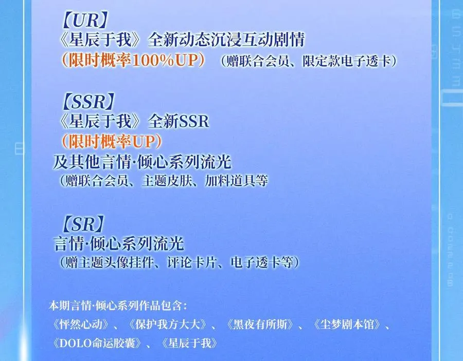 特典公开：12月9日 爱上你，是写入我生命的程序15