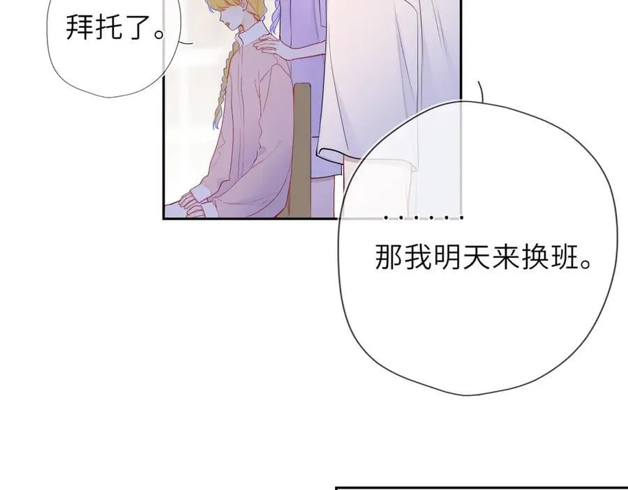 第38话 摸摸头才会好55